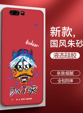 华为P10plus手机壳P10红色液态硅胶VKY一AL00保护套VTR男女vkyal全包vtral防摔pro荣耀p1o外壳p潮牌创意适用