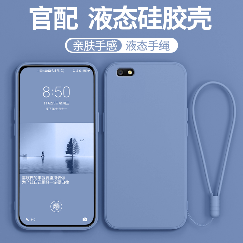 oppoa77手机壳液态硅胶