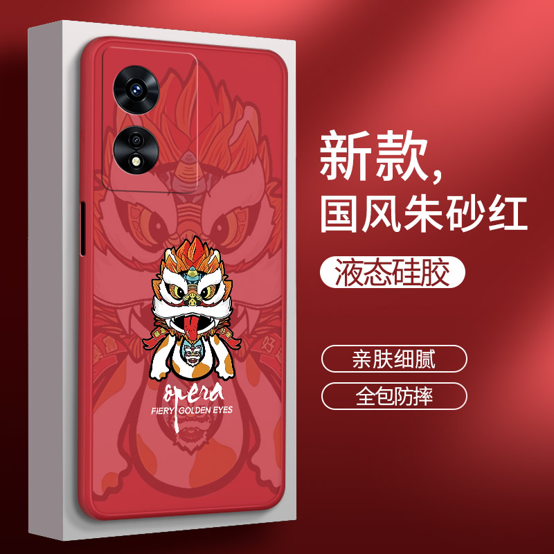 oppoA97手机壳a97oppo5G新款PFTM10硅胶opp0pp0ppoA套opooa全包opa防摔oppoPFUM男opρoa女975G外壳opopa国潮