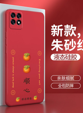 华为麦芒10se手机壳TYH611M红色华为智选5G液态硅胶保护套外壳男女全包防摔es卡通创意可爱十se送钢化膜适用