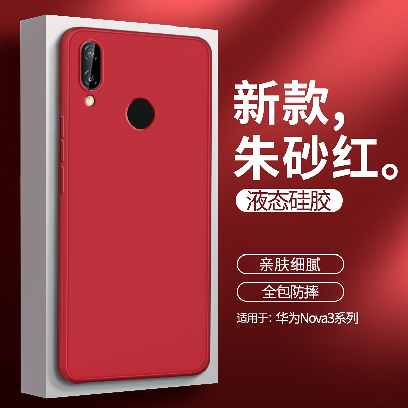 硅胶软壳 肌肤手感 全包防摔