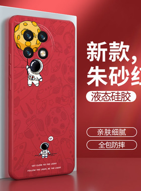 一加ACE2手机壳oneplusACE2保护套个性创意液态硅胶1加红色男女1+AEC全包防摔oppo散热磨砂oppoace外壳PHK110