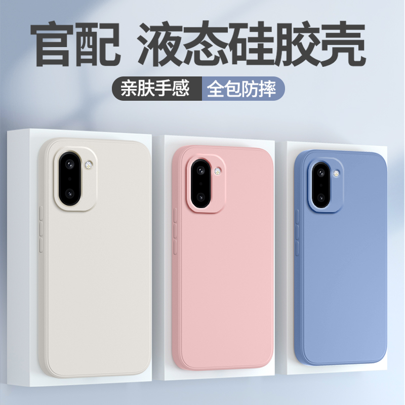硅胶软壳 肌肤手感 全包防摔