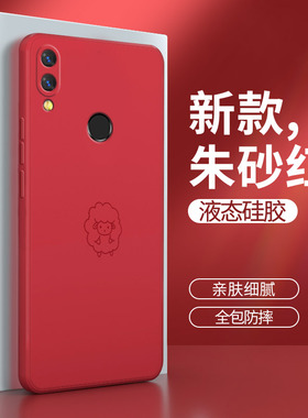 小米红米note7pro手机壳redminote7红色redmi硅胶red米套noto男p女por全包n0te防摔nont生肖创意not七noto软