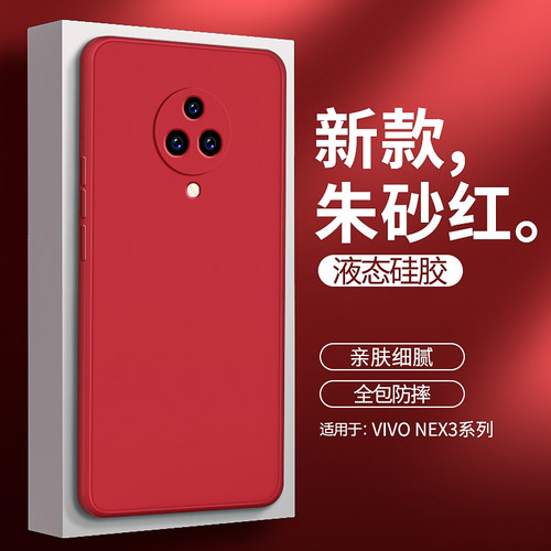 硅胶软壳 肌肤手感 全包防摔