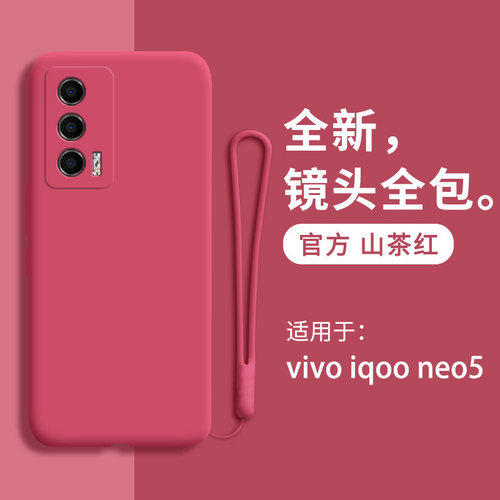 vivo手机壳液态硅胶全包防摔