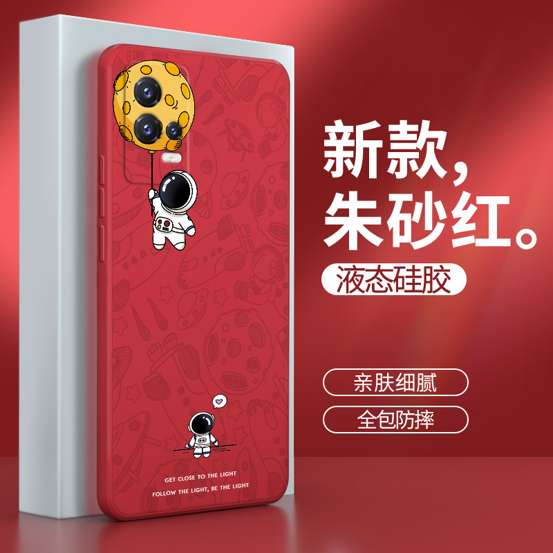 IQOO8手机壳vivoiqoo8pro红色vivo硅胶iq008por套icoo男ipoo女iooq外壳vivoiq防摔iqqo爱酷lqoo个性vivoipoo