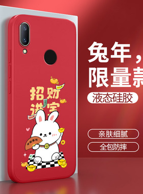 华为nova3手机壳nove3i兔年novo3e硅胶INE一AL00套ANE男nava女aloo过年tl兔子ineal新年note红色PARAL适用PAR
