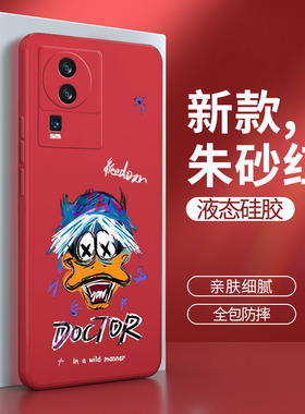 IQOOneo7se手机壳vivoiqooneo7se新款硅胶es套vivo潮牌创意vivoneo红色iqoo爱酷iq00neo男女iqneo外壳ipooneo