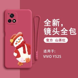 vivoy52s手机壳y52s卡通创意新款vivo硅胶viviy套ⅴivoy可爱voviy丫voy网红svivo外壳v2057A男vivov女vivoys