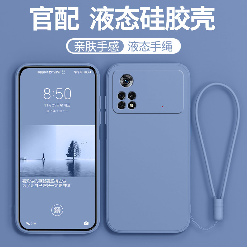 适用小米pocox4pro手机壳