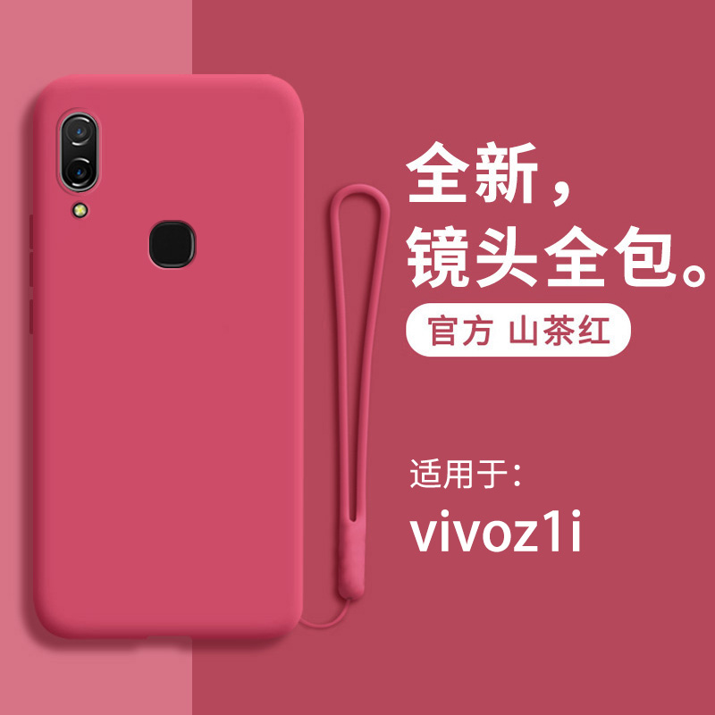 液态防摔女款vivo新品硅胶保护套