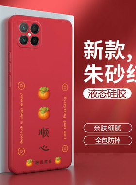 华为nzoneS7pro十手机壳5G中国移动s7pro+红色硅胶nzone智选por加+5G套zones卡通创意nznoes防摔女SP300适用