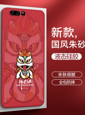 华为P10plus手机壳P10新款硅胶VKY一AL00保护套VTR男女vkyal全包vtral防摔pro荣耀p1o外壳送钢化膜p国潮适用