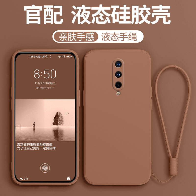 一加8手机壳液态硅胶软壳