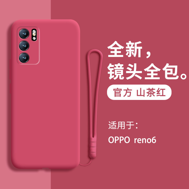 适用硅胶全包防摔挂绳手机壳