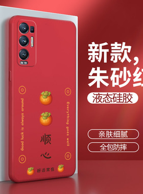 opporeno5pro十手机壳reno5pro+红色PDRMOO软硅胶por套OPPO5G防摔opporenopro男0pp0女opporen加proplus卡通