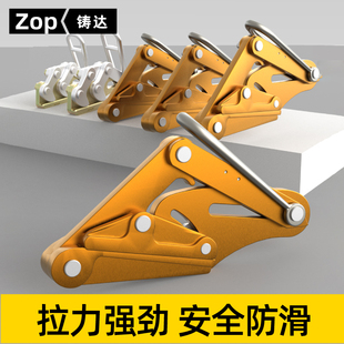 钢丝绳紧线器拉紧器绝缘导线卡线器钢绞线卡扣夹头电缆夹线器紧固