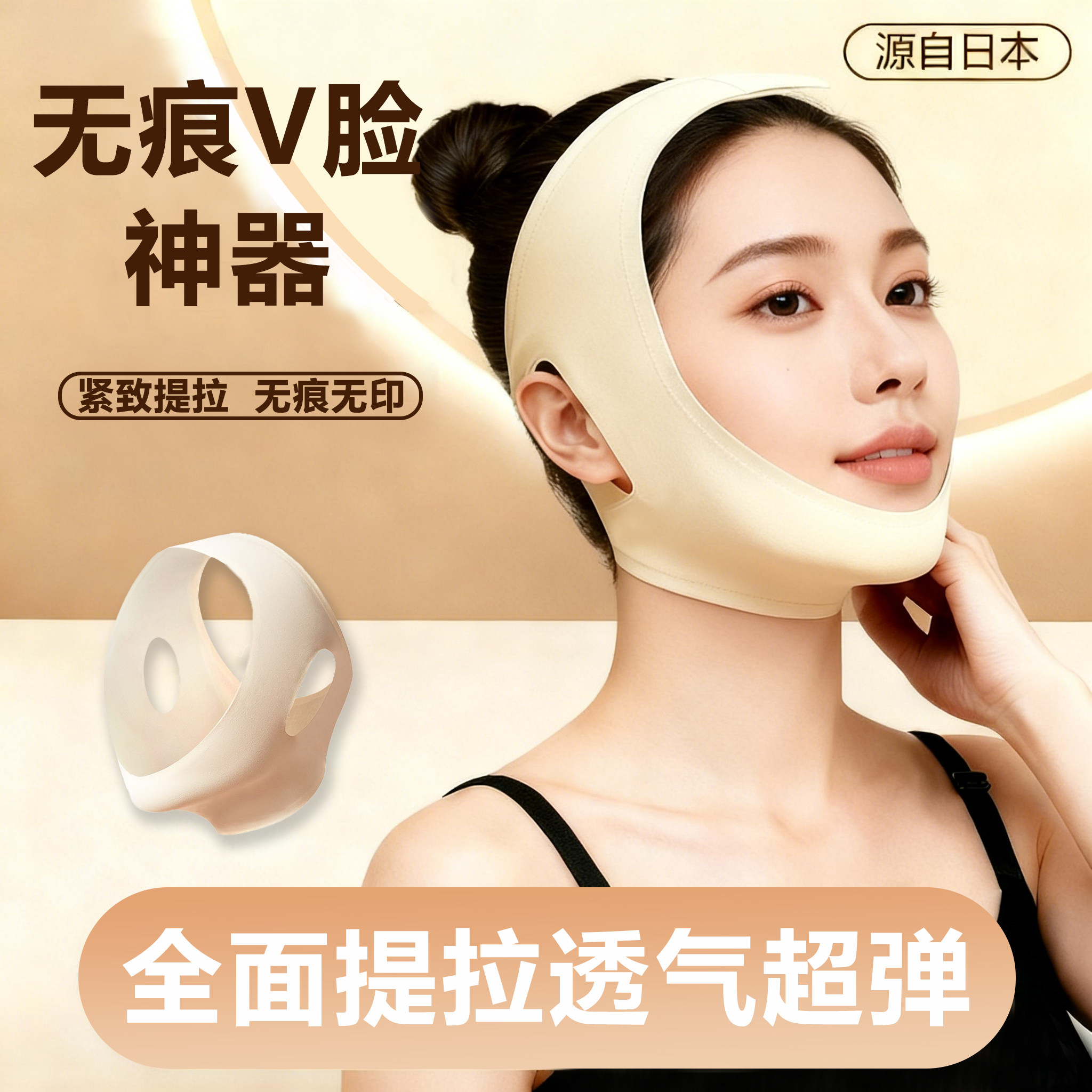 无痕提拉头套小V脸面罩术后下颌套面雕 睡眠绷带塑型紧致轻薄透气