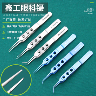 眼科镊子显微手术器械双眼皮整形不锈钢工具夹子拆线带钩有齿镊子