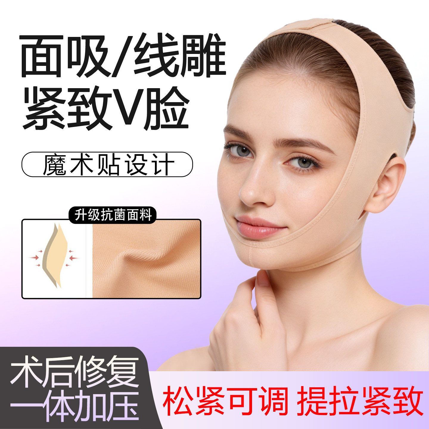睡眠头套v脸绷带神器抽脂线雕术后恢复下颌套瘦脸面罩双下巴下垂