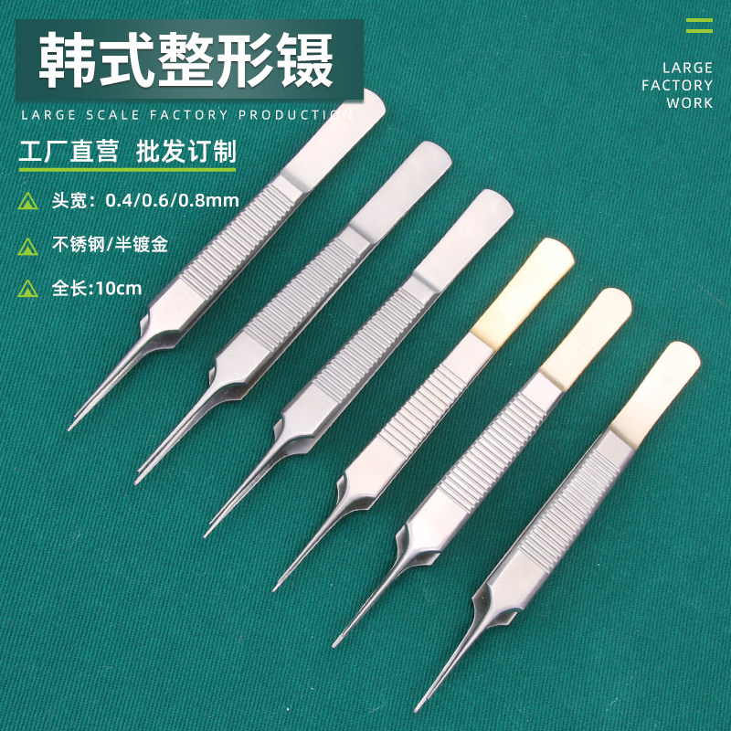 精细线镊子有齿钩脂肪埋线大肚镊做双眼皮手术整形外科器械小尖头