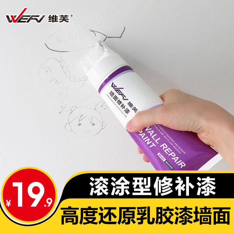维芙WEFV补墙漆补墙膏墙面修补膏防霉白色墙漆修补室内墙壁墙皮修使用感如何?