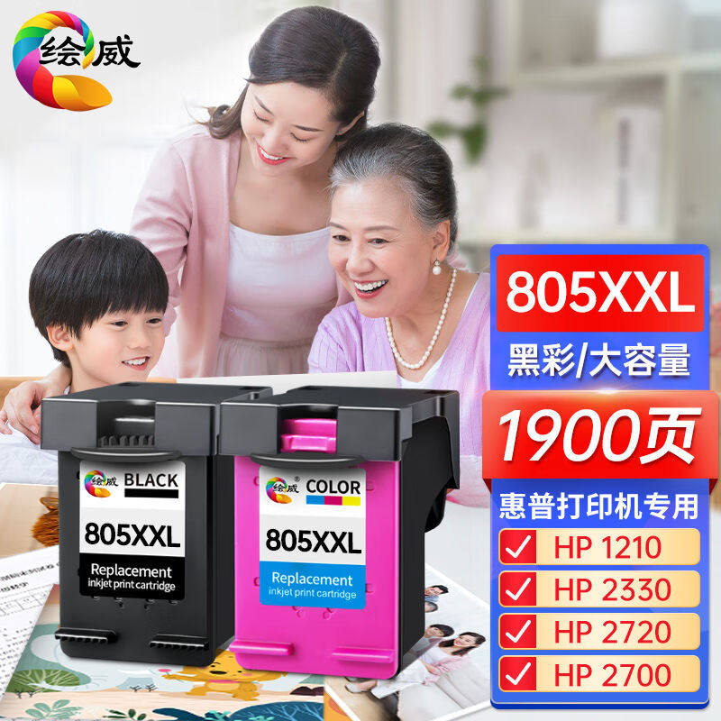 绘威惠普805墨盒黑彩色可加墨适用惠普HP27202721272312101212233怎么看?