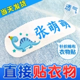 Хлопковая водонепроницаемая именная наклейка для детского сада, самоклеющаяся форма, большое одеяло, делается под заказ, с вышивкой