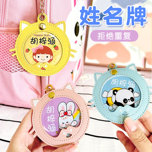 幼儿园书包姓名贴挂件儿童名字贴吧唧个性挂牌水杯挂扣定制入园