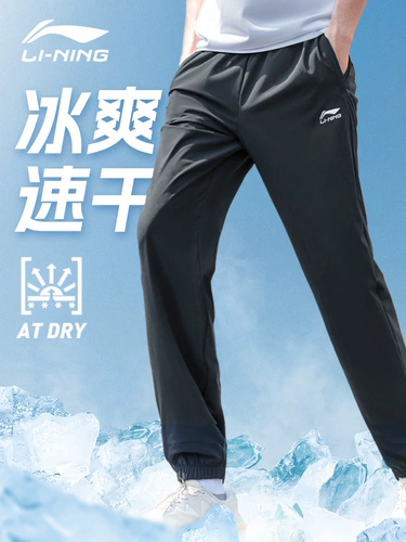 Li Ning, быстросохнущие летние тонкие штаны, мужской шелковый комплект