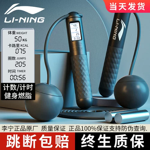 Li Ning, скакалка для спортзала, спортивный профессиональный комплект для взрослых для обучения математике
