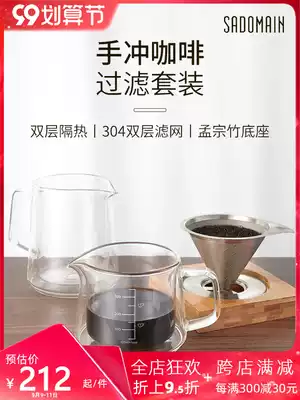 Hand brewed coffee filter cup tea leak coffee filter tea divider set kung fu tea Home Road Cup male Cup pot