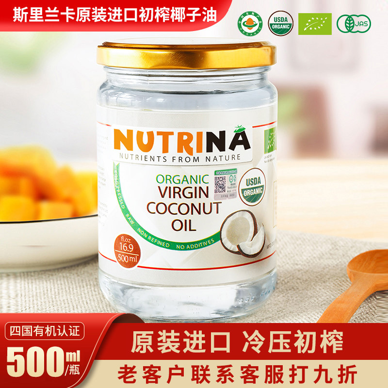 全统斯里兰卡进口冷榨食用椰子油漱口初榨生酮烘焙油护发500ml,粮油调味/速食/干货/烘焙,椰子油,淘宝优惠券,粉丝福利购,淘宝优惠卷
