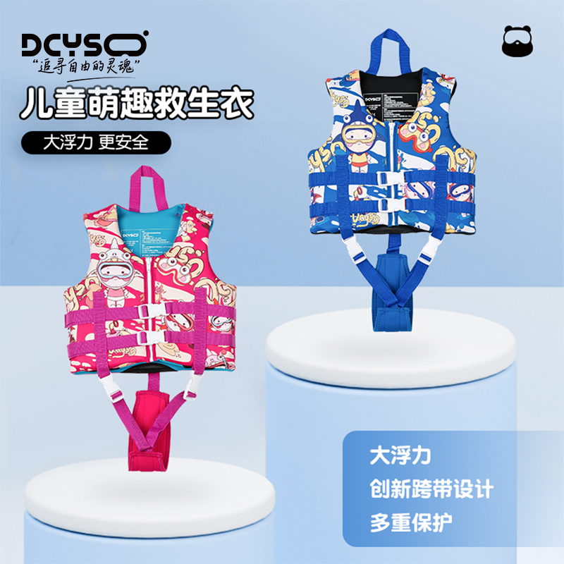 浮力游泳背心儿童救生衣dcYSO