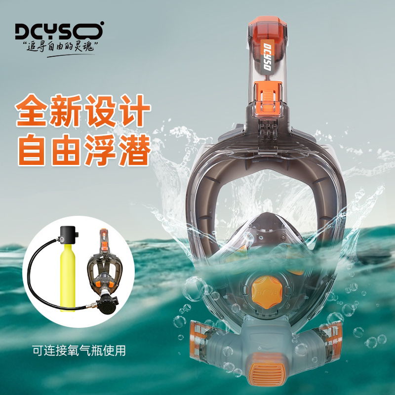 Dcyso浮潜三宝潜水镜面罩全干式呼吸管套装成人防雾近视水肺装备