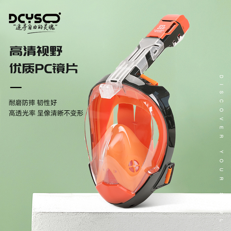 【防呛水】儿童专用浮潜面罩