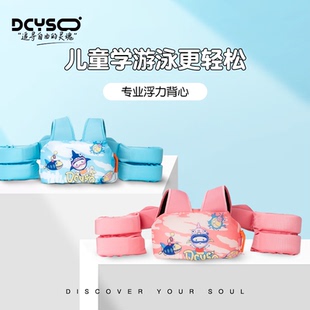 Dcyso儿童游泳臂圈宝宝游泳装备浮力手臂浮圈水袖泳圈背心救生衣