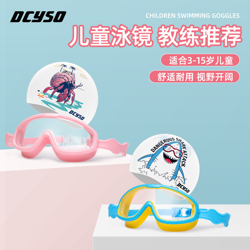 kiếng bơi cận Kính bơi trẻ em Dcyso dành cho bé trai Kính bơi chống sương mù chống nước dành cho bé gái HD Kính bơi khung lớn thiết bị lặn kính bơi lining kính bơi trẻ em