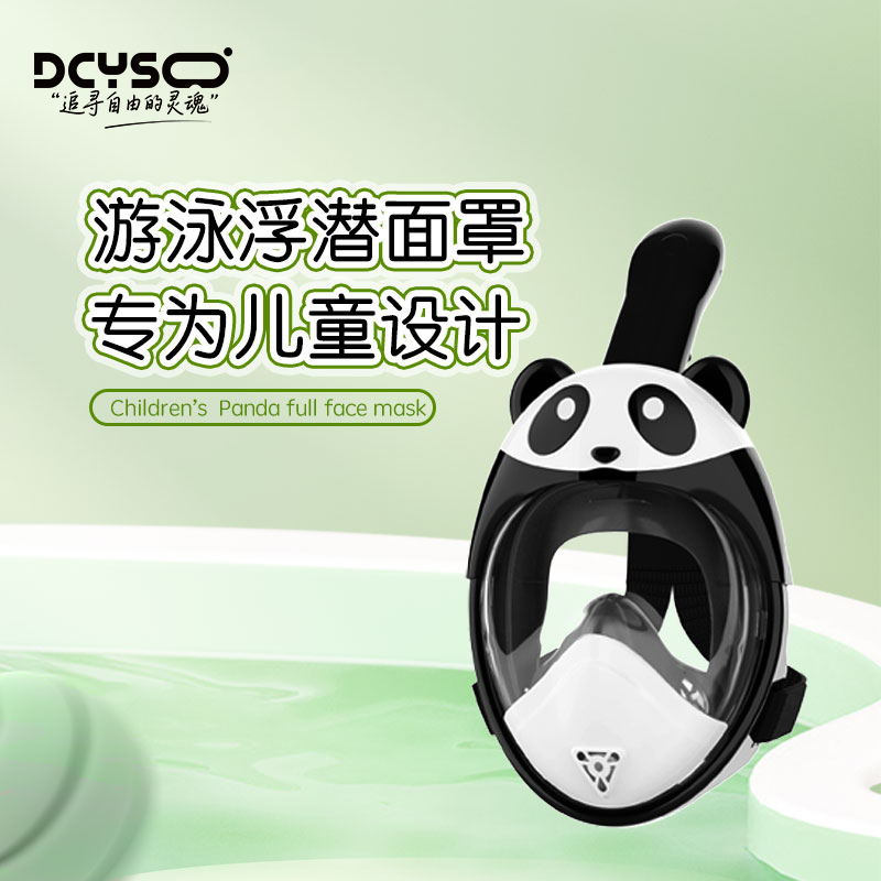 Dcyso浮潜三宝潜水面罩儿童游泳装备防雾面镜全干式浮潜呼吸器