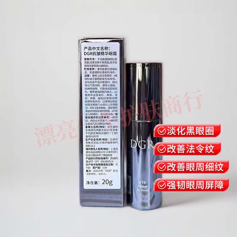 诚美局部紧致精华液15ml抗皱