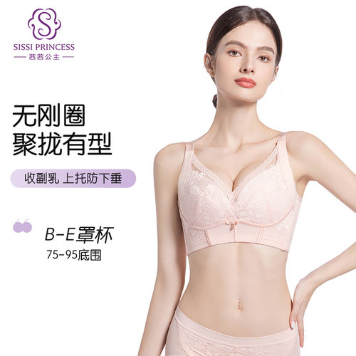 茜茜公主文胸正品法式内衣洛可可蕾丝调整型文胸大胸显小2025新款