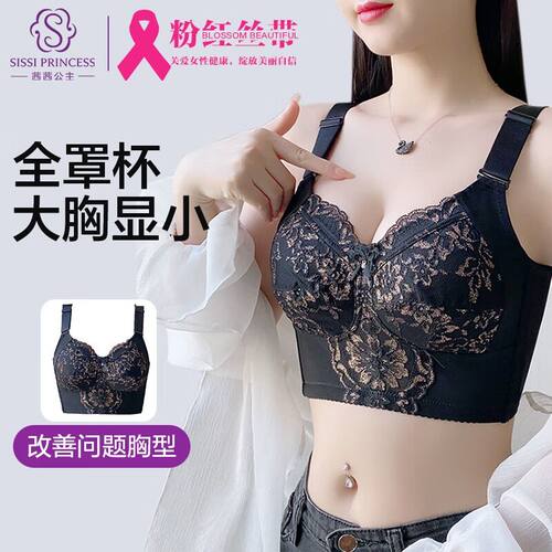 茜茜公主大胸显小薄款聚拢文胸上托防下垂侧收副乳透气无钢圈内衣
