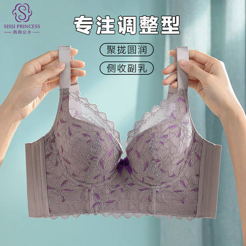 茜茜公主套装调整型内衣美背女聚拢防下垂收副乳矫正文胸包裹性