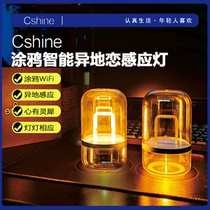 Cshine Индукционный ночник для спальни, креативный интерактивный светильник, для влюбленных, подарок на день рождения