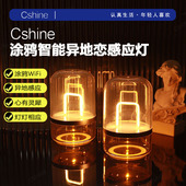 Cshine异地感应小夜灯卧室情侣七夕礼物节日创意互动氛围灯