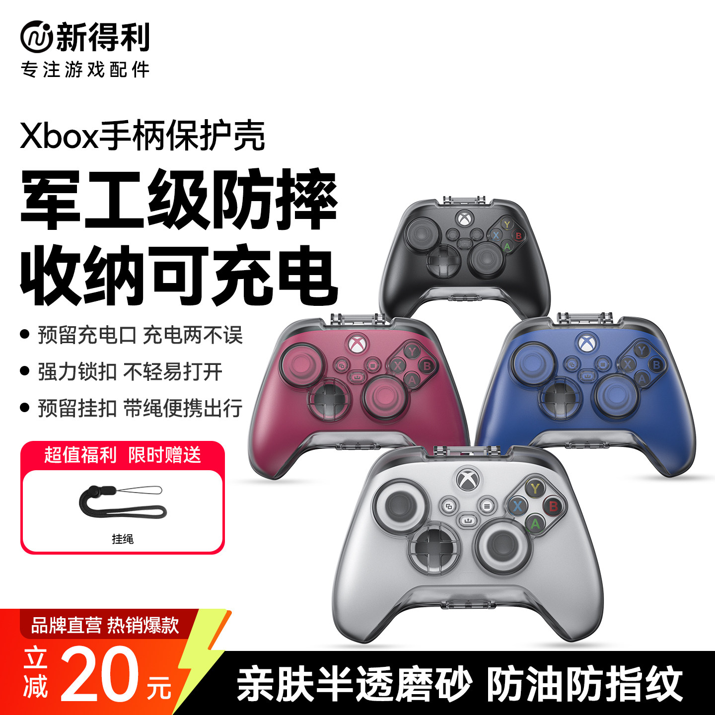 新得利适用微软Xbox手柄保护壳series游戏手柄收纳盒X/S全包保护套收纳包一体式透明硬壳防摔改装周边配件