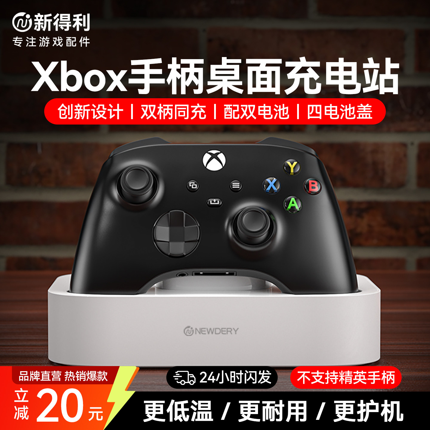 新得利适用微软Xbox手柄电池原装Series充电底座Xbox One手柄座充X/S控制器收纳支架大容量双电池盖周边配件