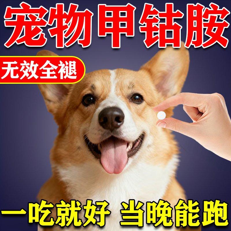 甲钴胺片正品官方旗舰店