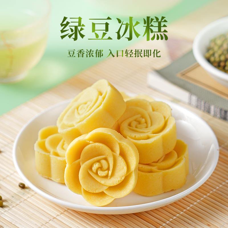 传统老式绿豆冰糕500g箱装正宗独立小包装糕点休闲零食官方旗舰店